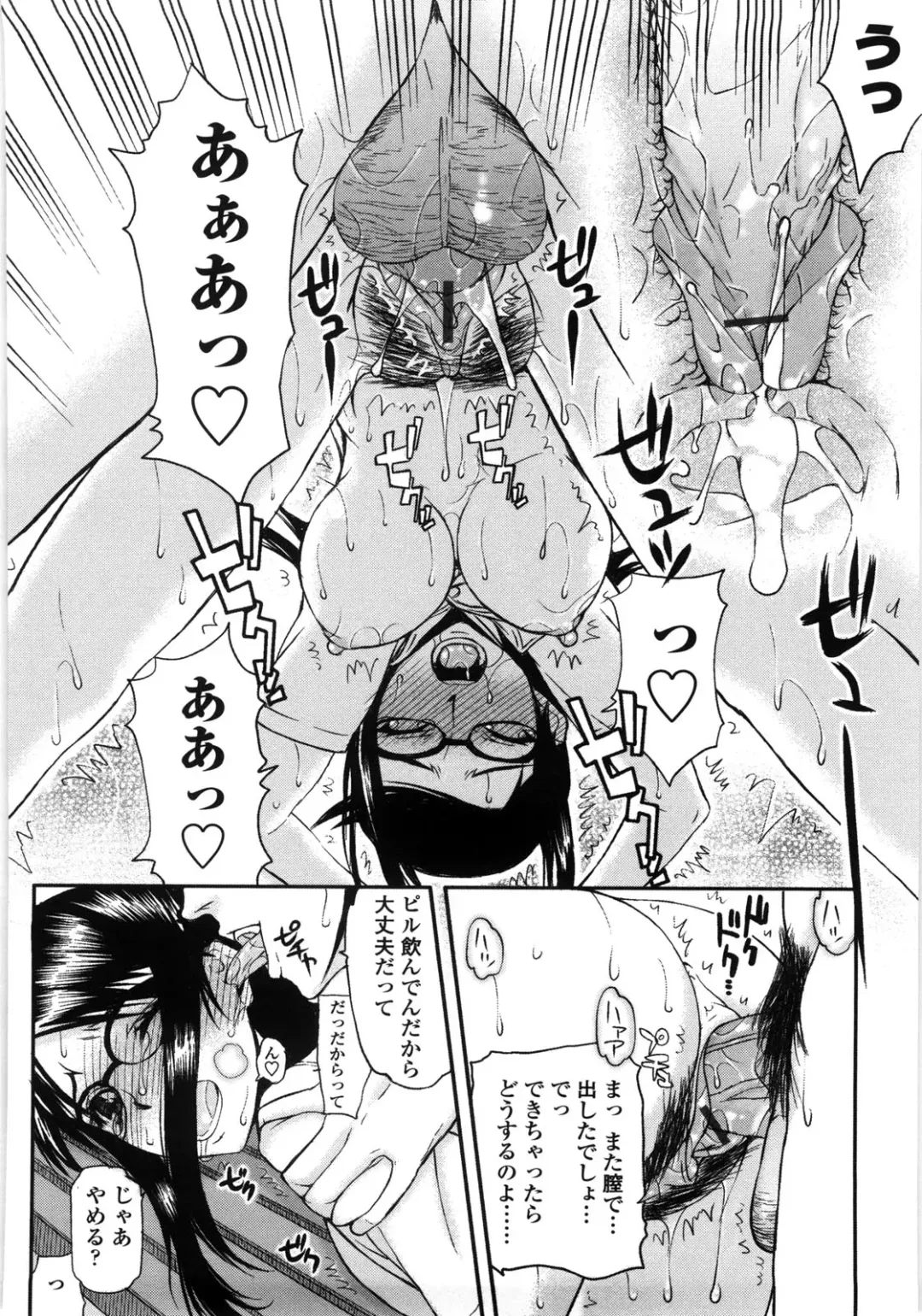 [Satou Toshio] Netorare Kanojo Fhentai - Page 151