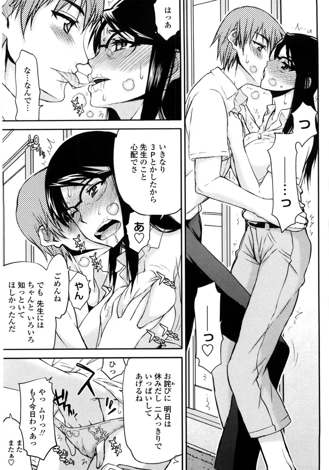 [Satou Toshio] Netorare Kanojo Fhentai - Page 170