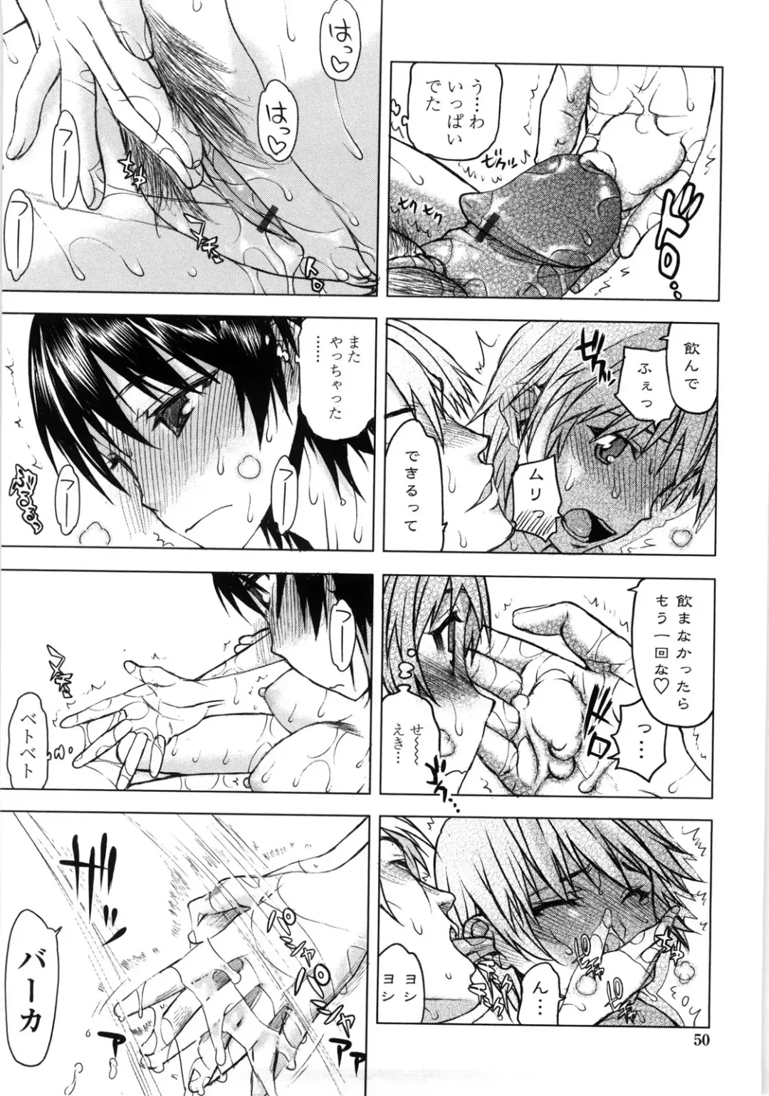 [Satou Toshio] Netorare Kanojo Fhentai - Page 55