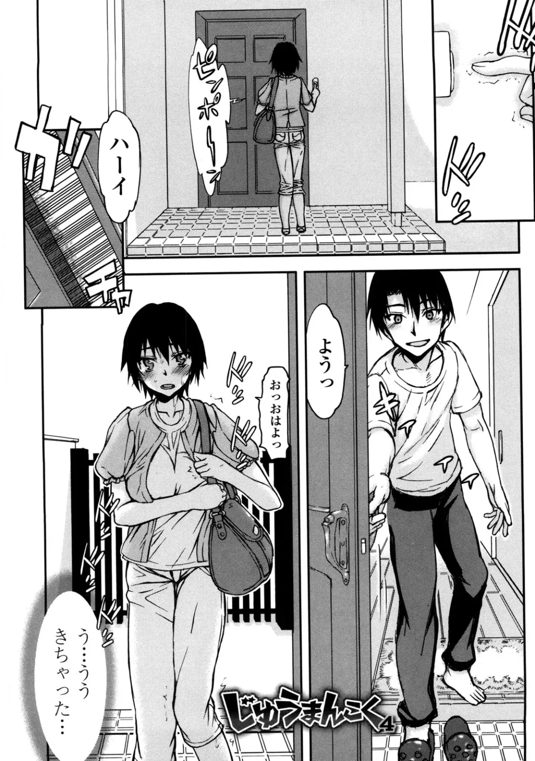 [Satou Toshio] Netorare Kanojo Fhentai - Page 68