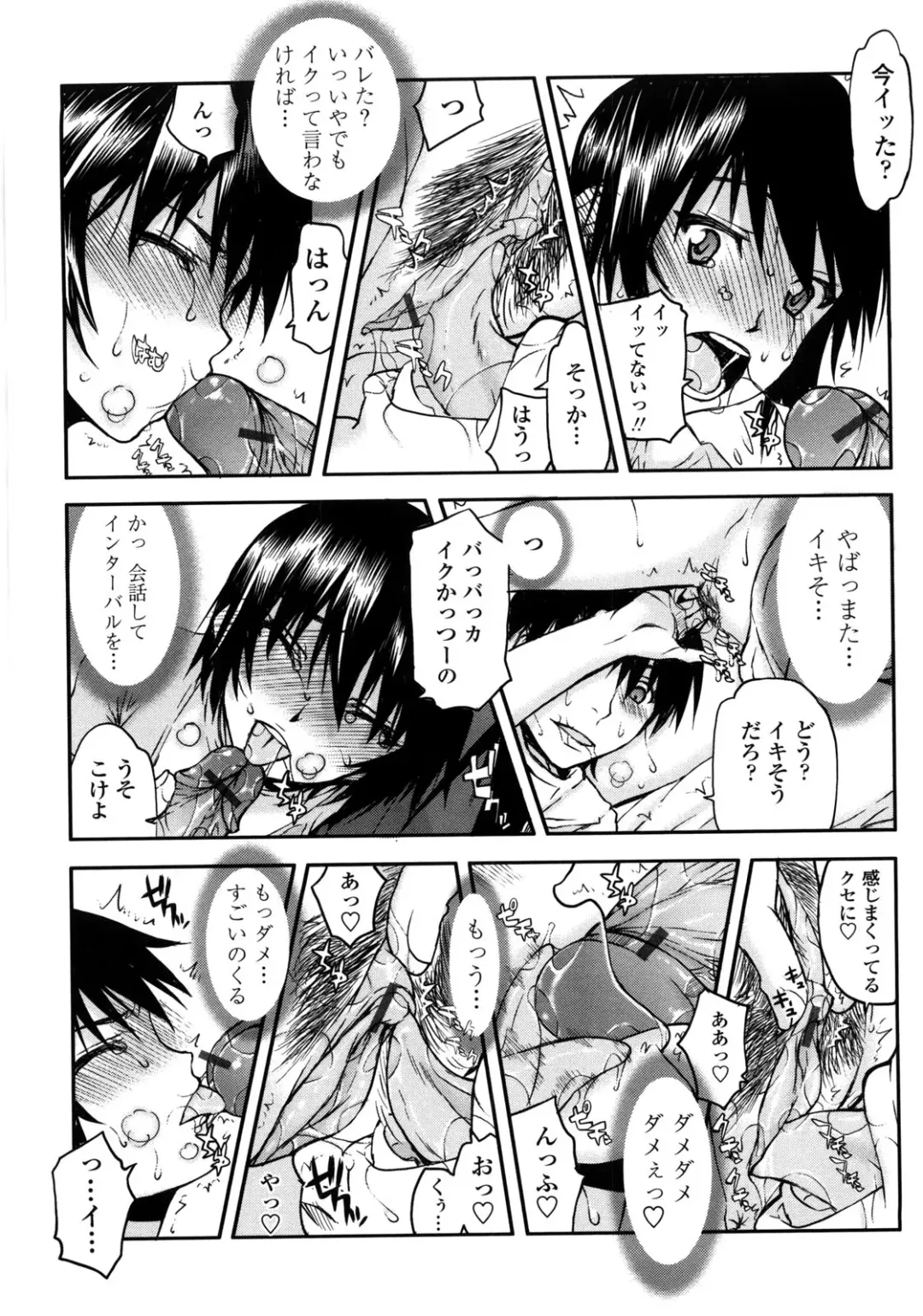 [Satou Toshio] Netorare Kanojo Fhentai - Page 76