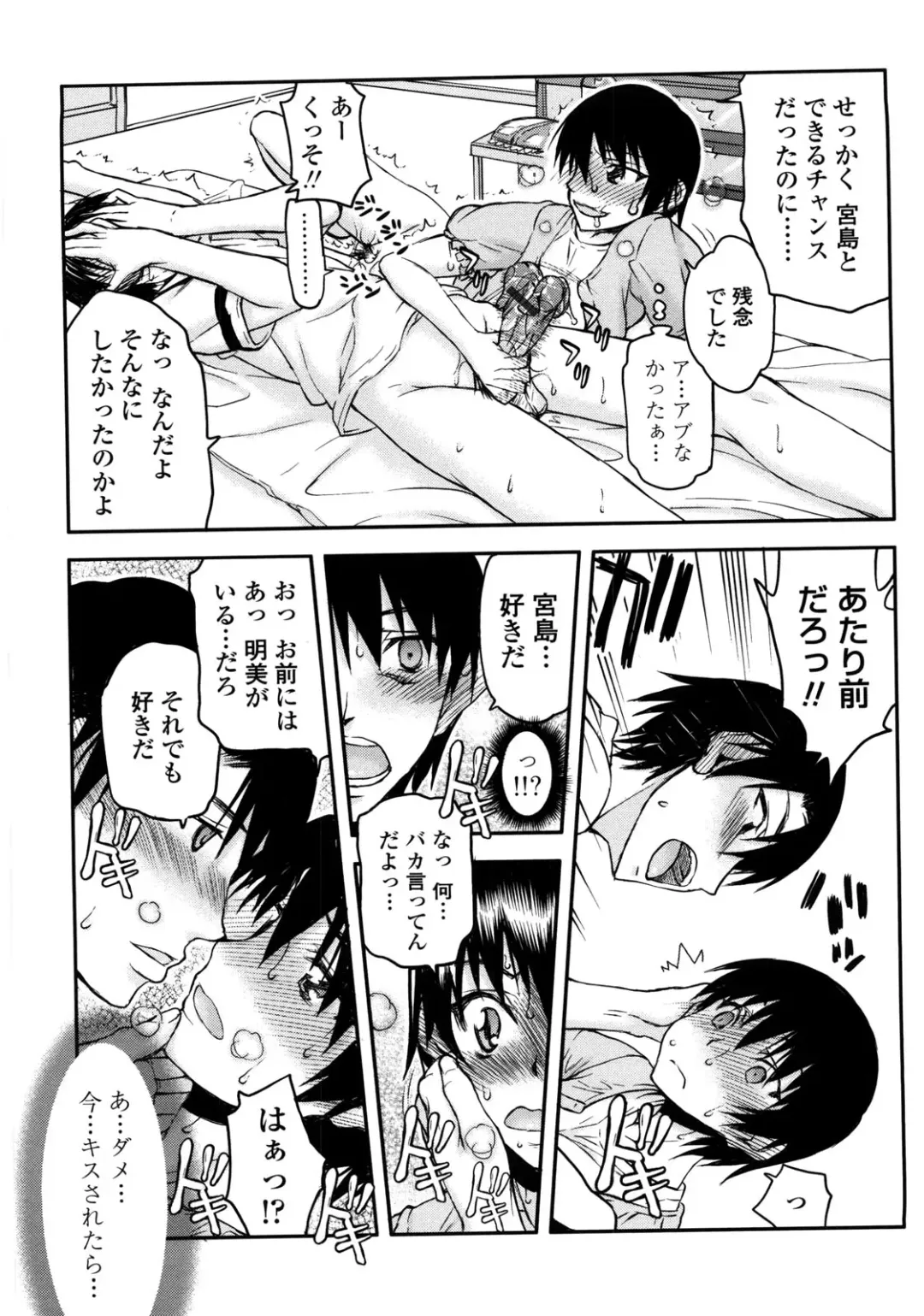 [Satou Toshio] Netorare Kanojo Fhentai - Page 78