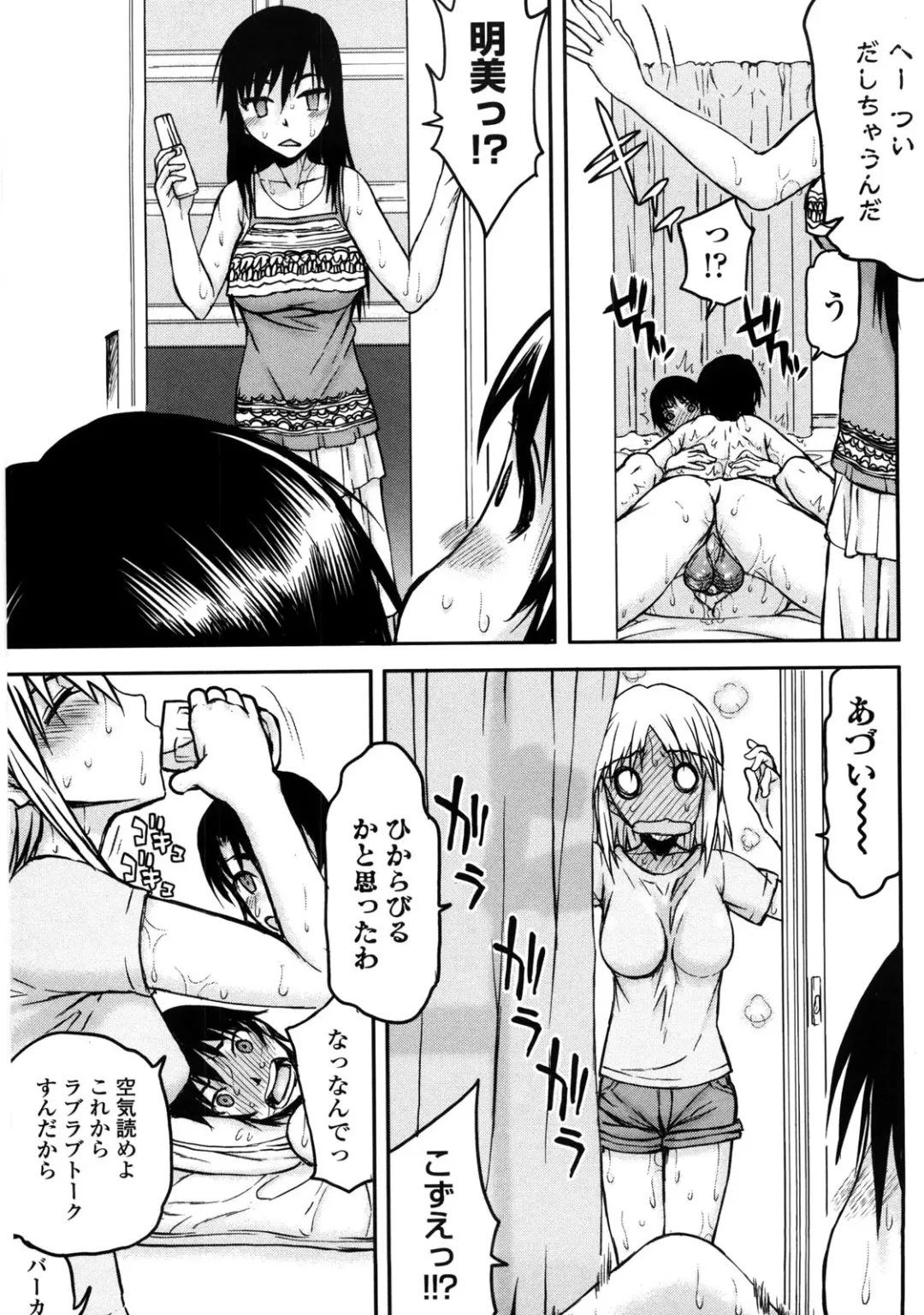 [Satou Toshio] Netorare Kanojo Fhentai - Page 88