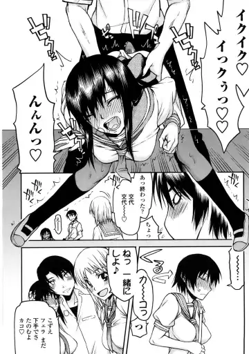 [Satou Toshio] Netorare Kanojo Fhentai - Page 114