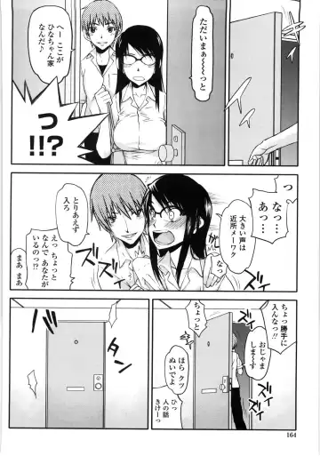 [Satou Toshio] Netorare Kanojo Fhentai - Page 169