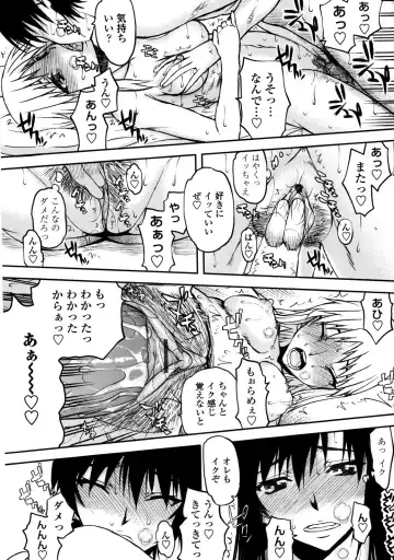 [Satou Toshio] Netorare Kanojo Fhentai - Page 46