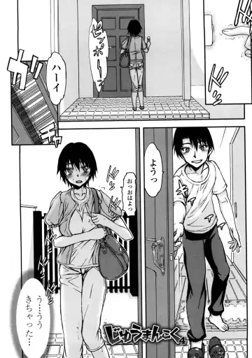 [Satou Toshio] Netorare Kanojo Fhentai - Page 68