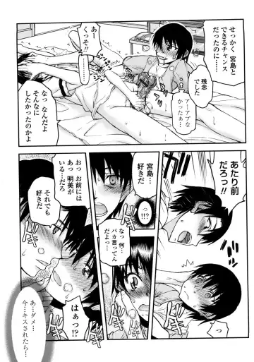 [Satou Toshio] Netorare Kanojo Fhentai - Page 78