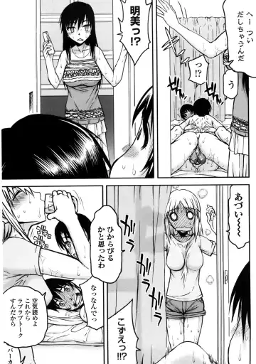 [Satou Toshio] Netorare Kanojo Fhentai - Page 88