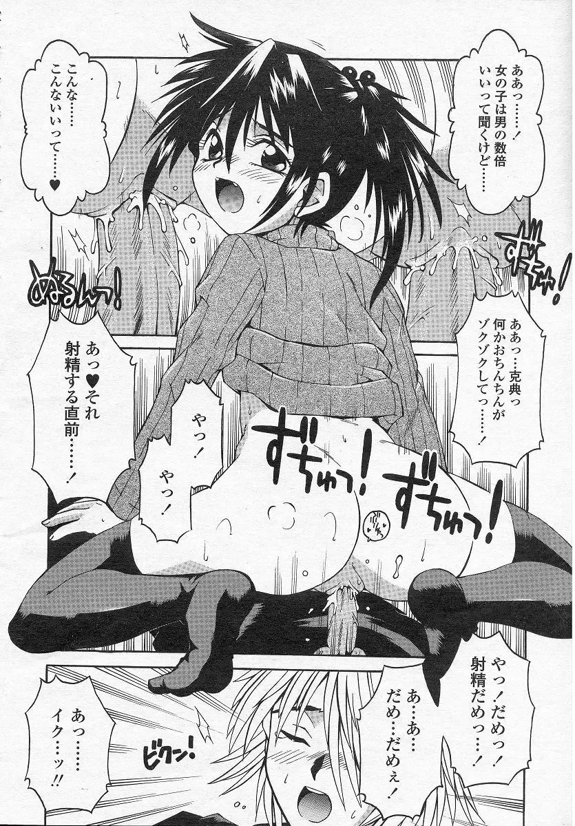 [Date - Kamishima Tatsuya] Flip x Flap Fhentai - Page 10