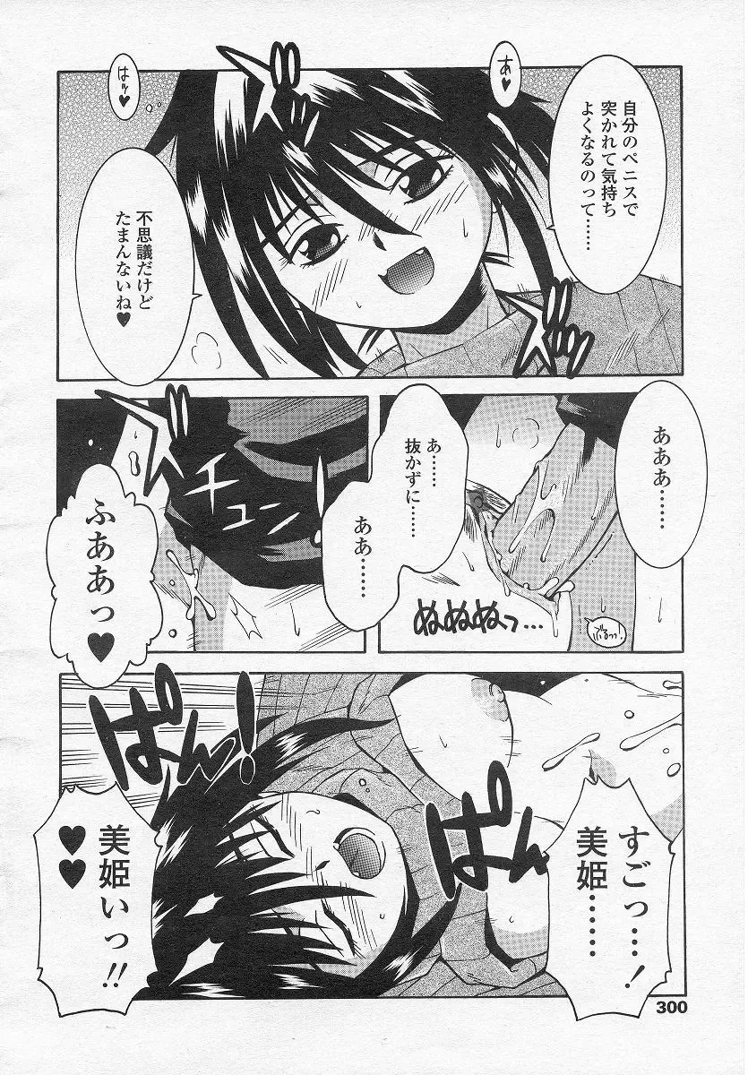 [Date - Kamishima Tatsuya] Flip x Flap Fhentai - Page 16