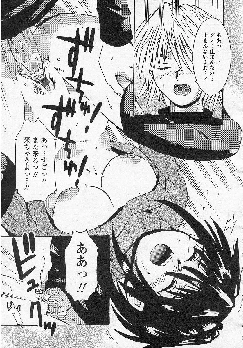 [Date - Kamishima Tatsuya] Flip x Flap Fhentai - Page 17