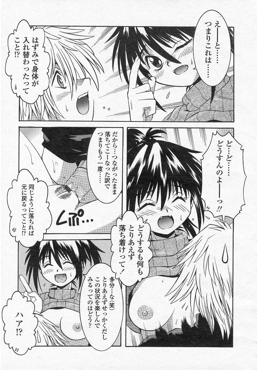 [Date - Kamishima Tatsuya] Flip x Flap Fhentai - Page 7