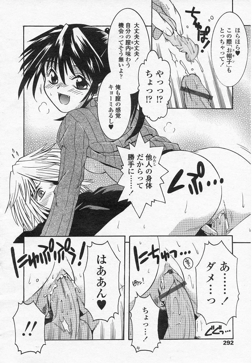 [Date - Kamishima Tatsuya] Flip x Flap Fhentai - Page 8