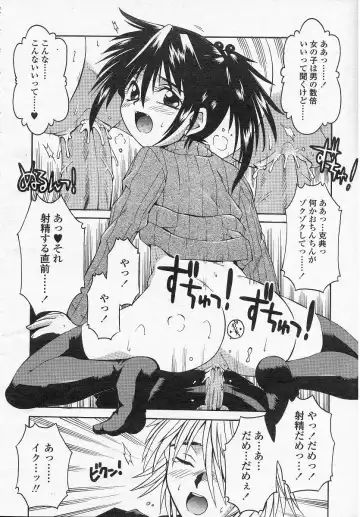 [Date - Kamishima Tatsuya] Flip x Flap Fhentai - Page 10