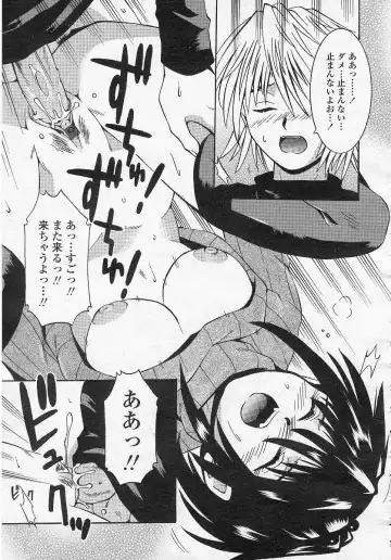 [Date - Kamishima Tatsuya] Flip x Flap Fhentai - Page 17