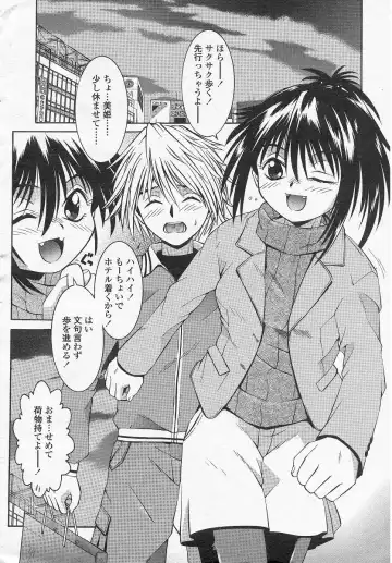 [Date - Kamishima Tatsuya] Flip x Flap Fhentai - Page 2