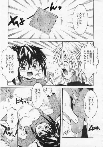 [Date - Kamishima Tatsuya] Flip x Flap Fhentai - Page 5