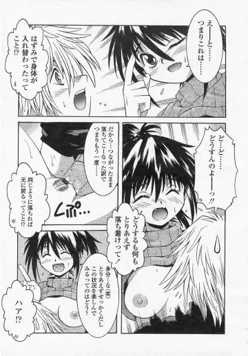 [Date - Kamishima Tatsuya] Flip x Flap Fhentai - Page 7