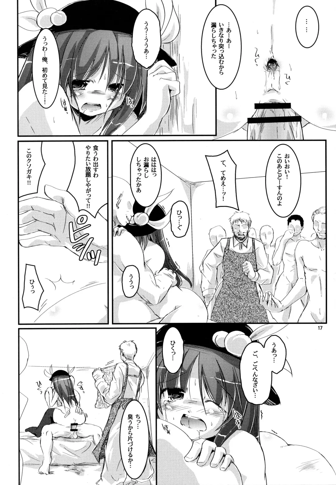 [Habara Meguru] THE Uchouten Anal Fhentai - Page 17