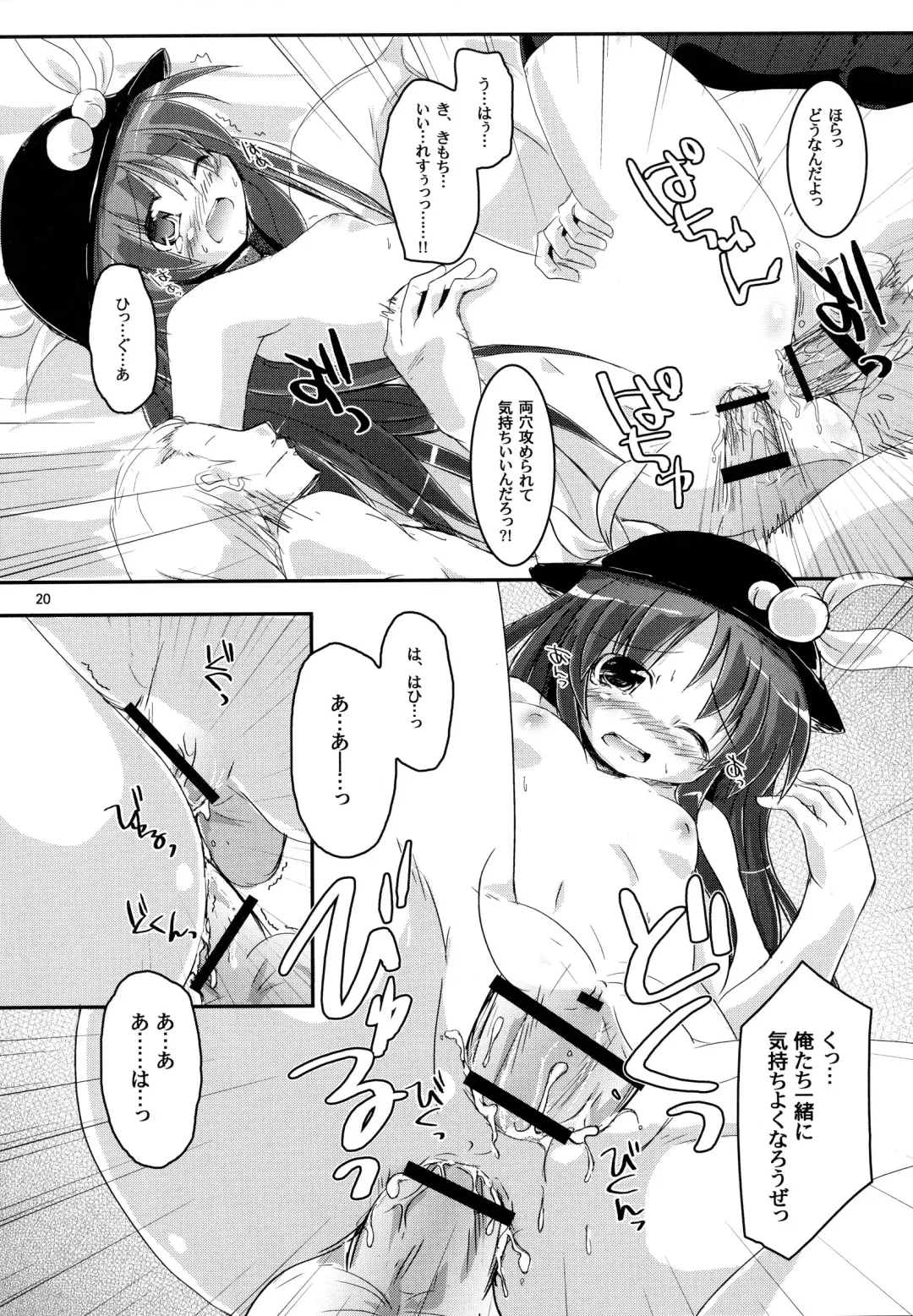 [Habara Meguru] THE Uchouten Anal Fhentai - Page 20