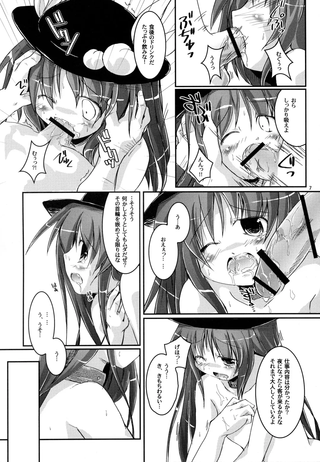 [Habara Meguru] THE Uchouten Anal Fhentai - Page 7