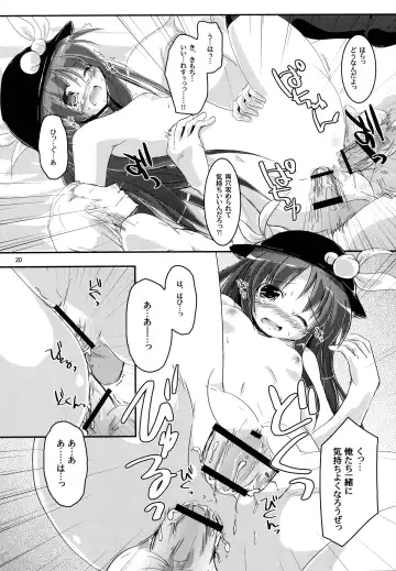 [Habara Meguru] THE Uchouten Anal Fhentai - Page 20