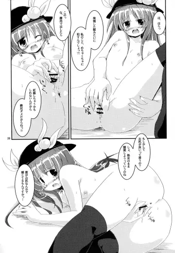 [Habara Meguru] THE Uchouten Anal Fhentai - Page 28