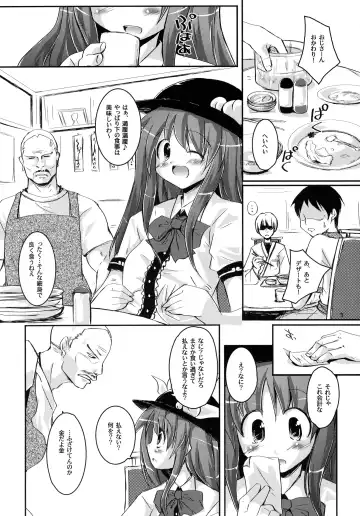 [Habara Meguru] THE Uchouten Anal Fhentai - Page 3