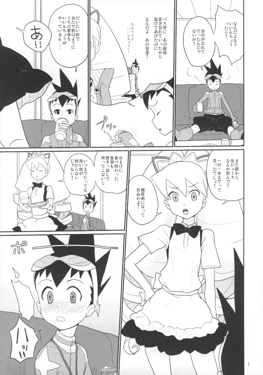 [Heriyama] Shirogane-san to Hoshikawa-kun Fhentai - Page 6