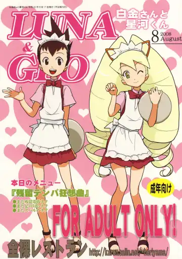 Read [Heriyama] Shirogane-san to Hoshikawa-kun - Fhentai