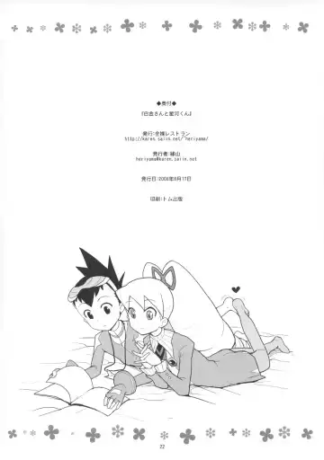 [Heriyama] Shirogane-san to Hoshikawa-kun Fhentai - Page 21