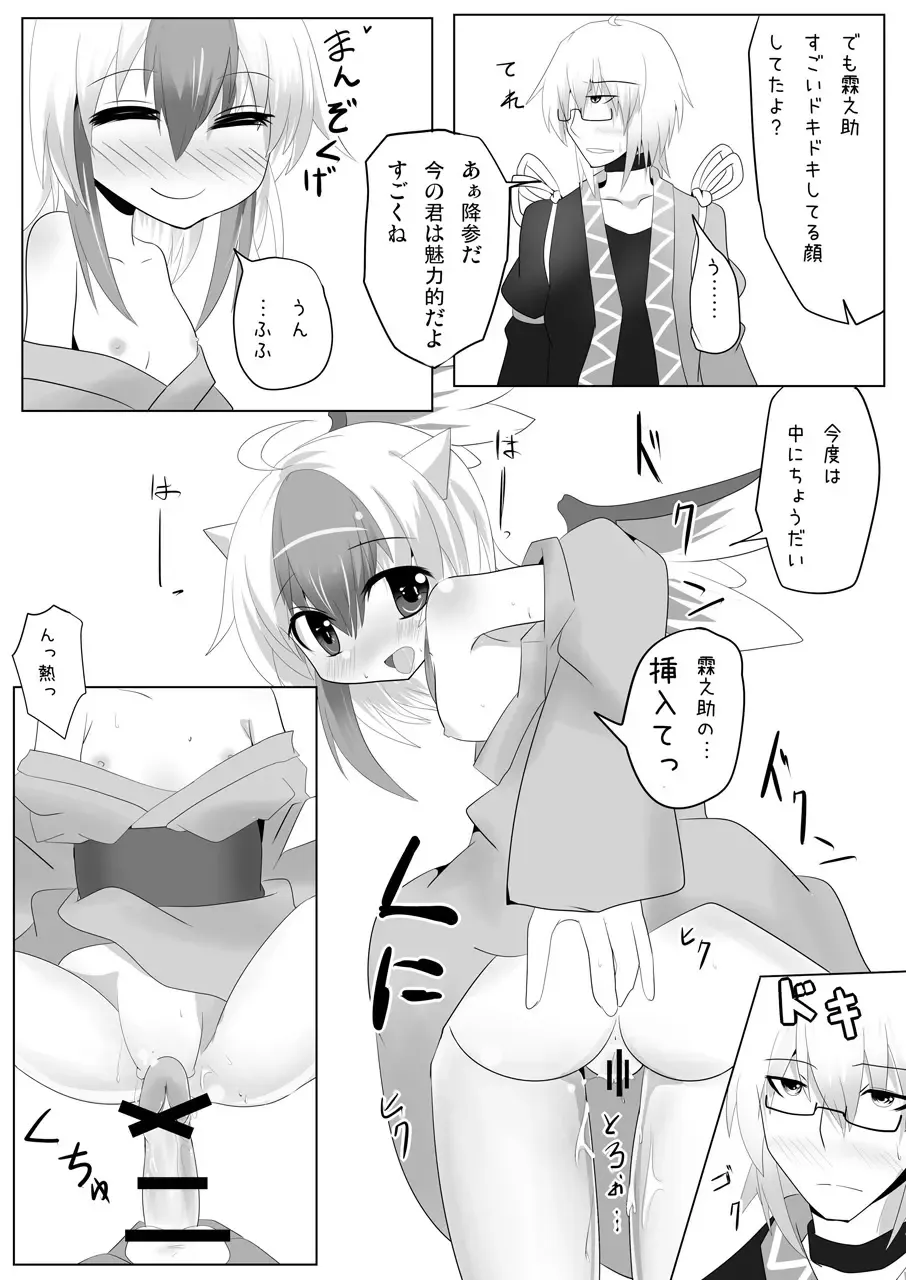 [Okawari Jiyuu - Shamoji] Yukata no Kimi Fhentai - Page 17