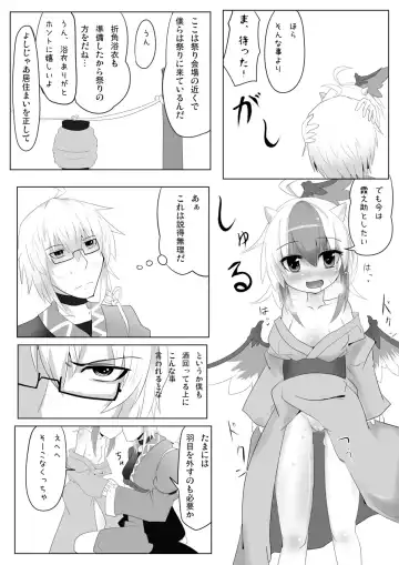 [Okawari Jiyuu - Shamoji] Yukata no Kimi Fhentai - Page 11