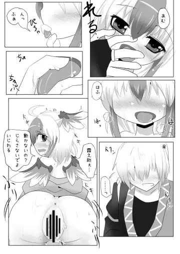 [Okawari Jiyuu - Shamoji] Yukata no Kimi Fhentai - Page 19