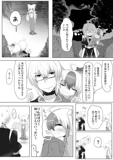 [Okawari Jiyuu - Shamoji] Yukata no Kimi Fhentai - Page 25