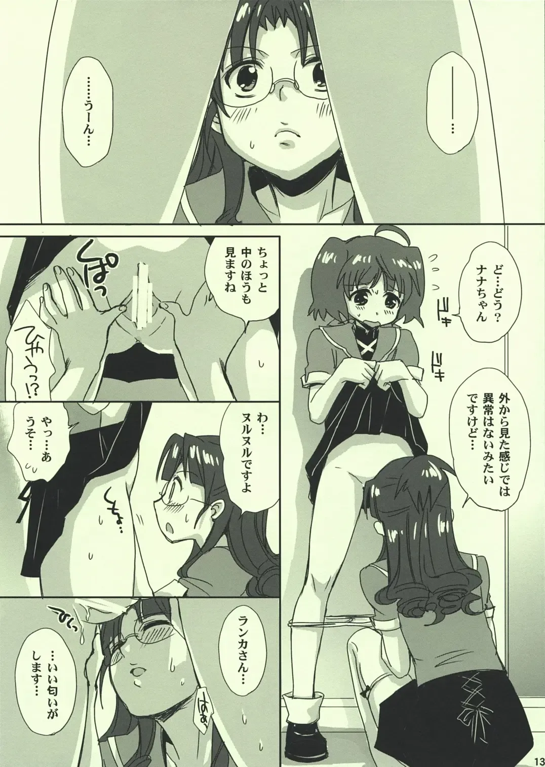 [Takumi Na Muchi] Ai no Katachi Fhentai - Page 13