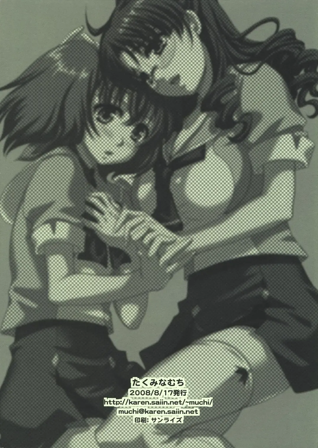 [Takumi Na Muchi] Ai no Katachi Fhentai - Page 16