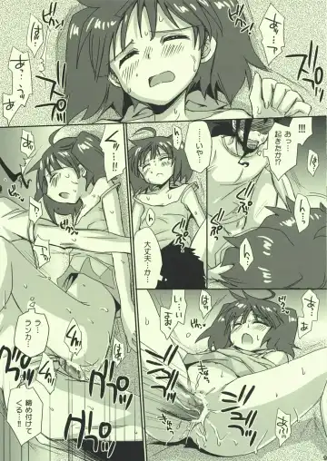 [Takumi Na Muchi] Ai no Katachi Fhentai - Page 9