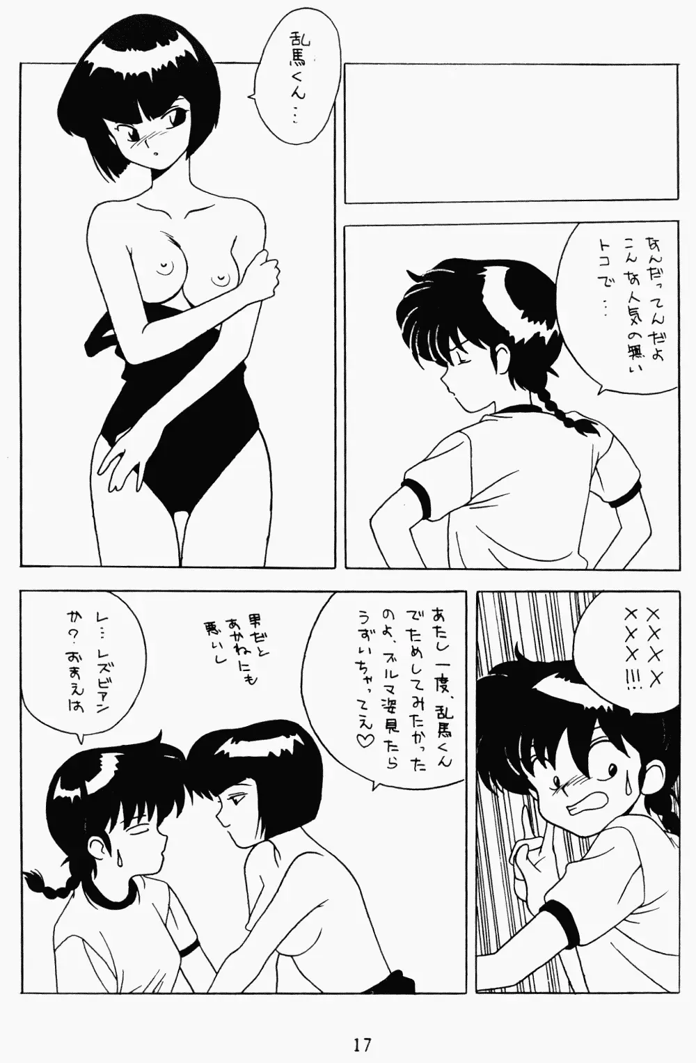 [Mozomi] Klaramate Vol. 1 Bulranma 1/2 Fhentai - Page 17