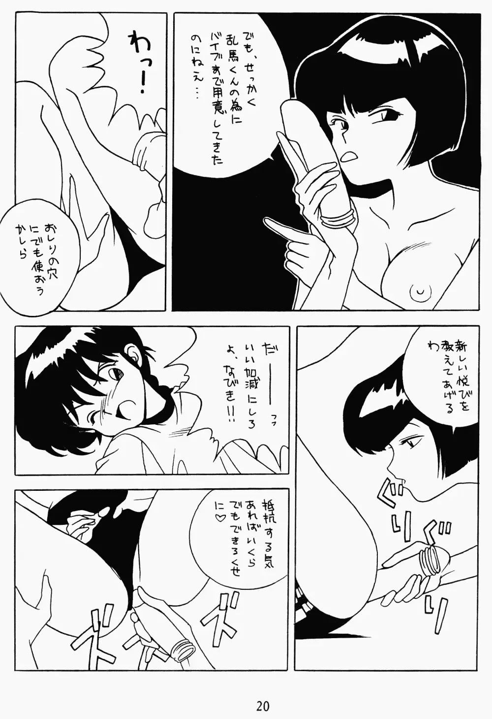[Mozomi] Klaramate Vol. 1 Bulranma 1/2 Fhentai - Page 20