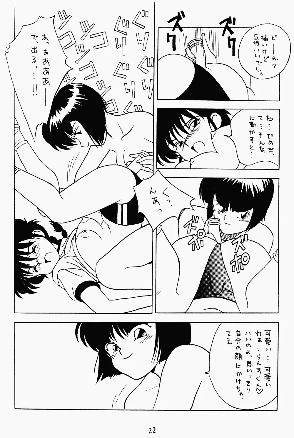 [Mozomi] Klaramate Vol. 1 Bulranma 1/2 Fhentai - Page 22