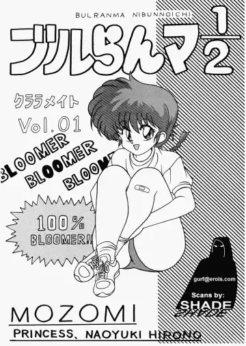 Read [Mozomi] Klaramate Vol. 1 Bulranma 1/2 - Fhentai