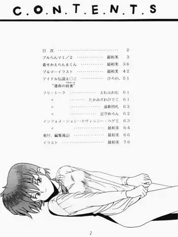 [Mozomi] Klaramate Vol. 1 Bulranma 1/2 Fhentai - Page 2