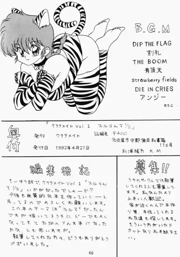 [Mozomi] Klaramate Vol. 1 Bulranma 1/2 Fhentai - Page 49