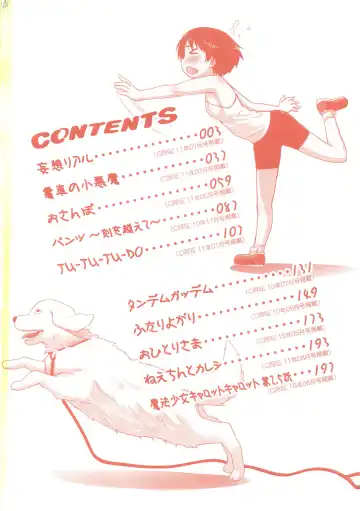 [Tohgarashi Hideyu] Sweet Pepper Fhentai - Page 5