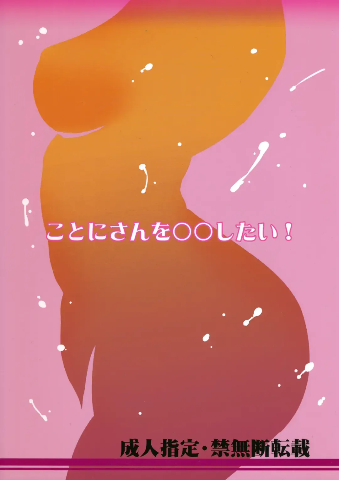 Kotoni-san o ○○ Shitai! | I Want to Fuck Kotoni-san Fhentai - Page 2