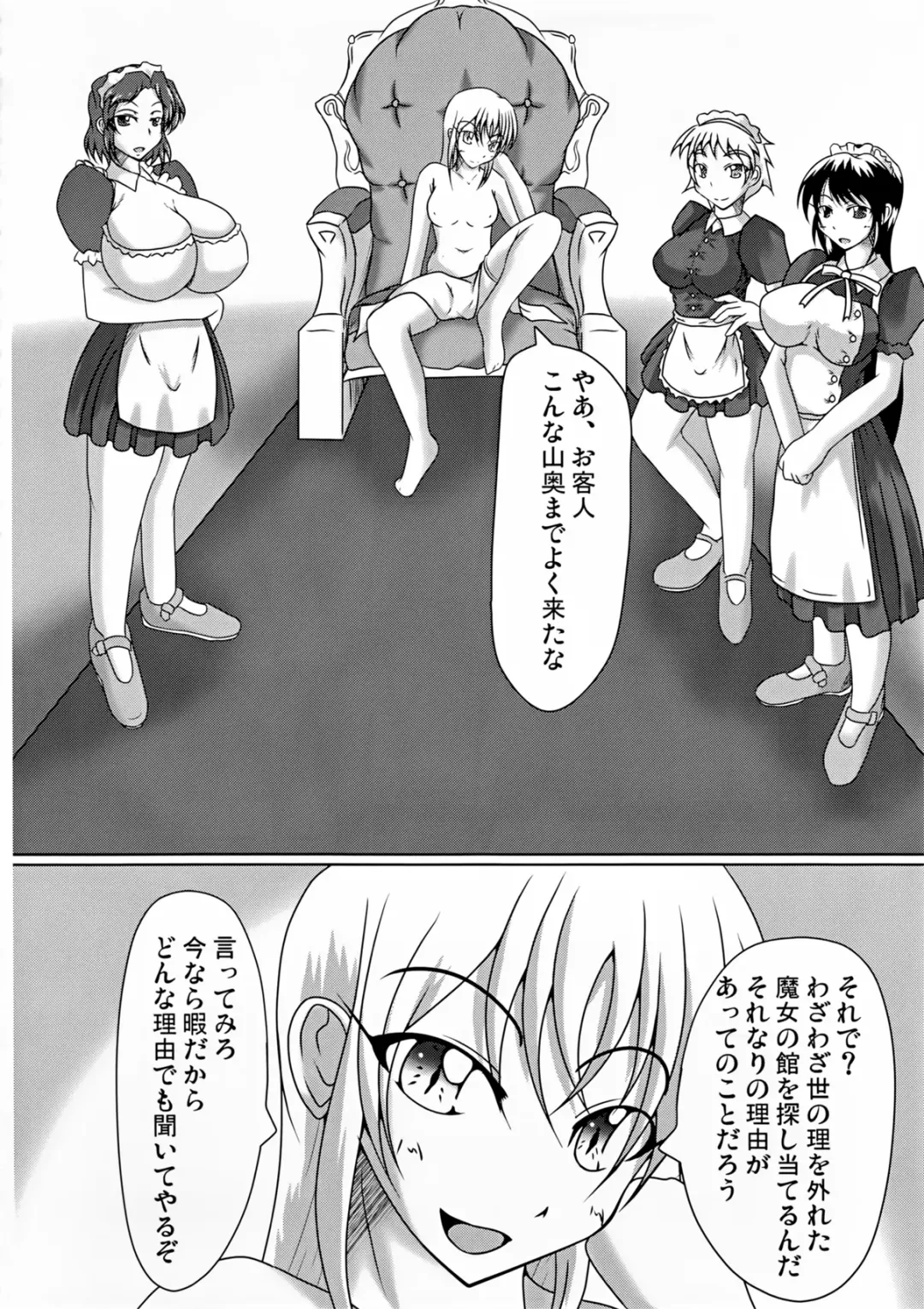 [Kuro - Kuroda Kuro] Majo no Yakata e Youkoso! Fhentai - Page 6