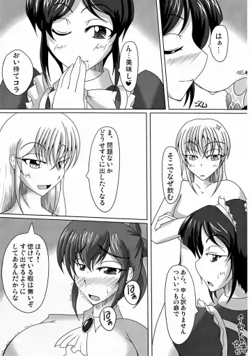 [Kuro - Kuroda Kuro] Majo no Yakata e Youkoso! Fhentai - Page 13