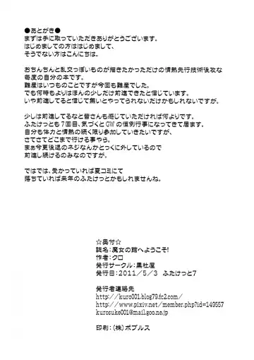 [Kuro - Kuroda Kuro] Majo no Yakata e Youkoso! Fhentai - Page 30